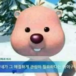 [댓글부탁해] 남친이 사랑하는거 <b>알지</b> 이랬는데