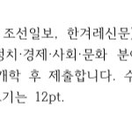 [댓글부탁해] 사회 <b>장인</b>들아 들어와봐..