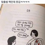 [댓글부탁해] 아니 <b>정치</b> 얘기 할 수 있는 거 아니냐