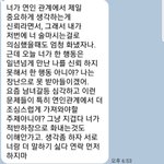[꼭조언부탁] <b>n</b>번방 어플때매 남친이랑 헤어졌어..