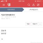 와 걍 지금 판 딱 <b>반반</b>이네 ㅋㅋㅋㅋㅋㅋ