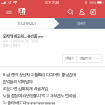 [드루와] 와...진짜 너네 <b>실망</b>...