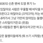 [NCT] 와 김도영 팬싸 후기 <b>개미침</b>ㅜ