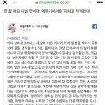 [19] 너네 <b>설대</b>대나무숲 아싸급발진한거봤냐