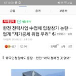 [댓글부탁해] 아닠ㅋㅋ 민주당 지지자들 ㅈㄴ<b>모순</b>인게