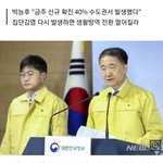 "전문가들 코로나19 유행 최대 2년 <b>예측</b>…생활 속 예방해야"