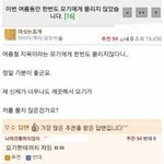 [드루와] 얘<b>드랑</b> 우리 이제 찐따들한텐 댓 달아주지 말장