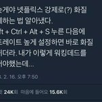 [드루와] 이거 추반해봐