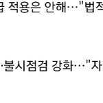 [모두드루와] 자가 격리자 전자팔찌 2주 내 <b>도입</b>