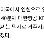 <b>제주</b> 13번째 코로나19 확진…미국서 온 중국인 여성