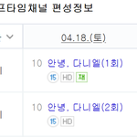[강다니엘] 노네 12시에 시간 돼?