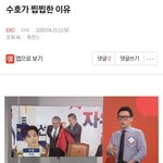 [EXO] ⬇️수호가 <b>찝찝</b>한 이유 여기서봐