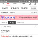 얘들아 <b>판도</b> 일루미나티야ㅠㅠㅠㅠ