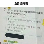 [드루와] 초등교재에 <b>만연</b>한 여성혐오와 성적대상화