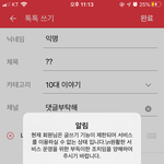 [댓글부탁해] 나 왜 <b>정지</b>먹냐 ?