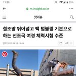 [이것좀봐줘] 미국 <b>여경</b> 수준 ㄷㄷㄷㄷ