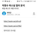[드루와] 박명수 퍼스널 컬러 알려준다