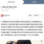 [댓글부탁해] 판에 <b>일베</b> 한마리 잡았다
