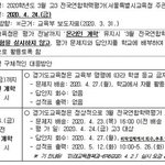 [19] 3모 시험지받아가라고 또 학교<b>오라</b>하면
