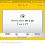 바나나 에어드랍 <b>BTC</b> 수익인증 ^^