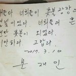 [드루와] 논란이 된 문재인의 세월호 피해자에게 '고맙다' 요약