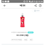이 <b>바디</b>미스트 향 _같음