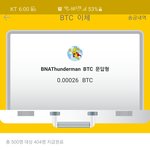 바나나 에어드랍 <b>BTC</b>수익인증