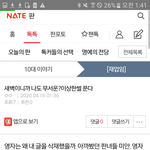 이 썰 <b>주작</b>임?