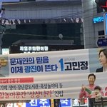 이딴 공약걸고 <b>당선</b>됨;;;