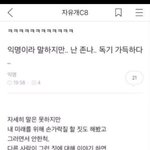 [드루와] 얘들아 <b>쌍테</b>쓰니정도면 얼굴 어느정도 됨?