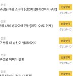 야 이거 어떡함 ㅆㅂ