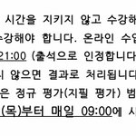 [댓글부탁해] 우리학교 가정통신문인데 봐줘
