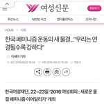 [드루와] 메갈이랑 페미랑 다르다고?
