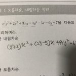 [드루와] 고1 완전 기본 문제 좀 알려주라