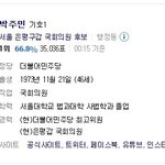 박주민 당선되면 바로 <b>발의</b>하겠다는 법