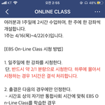 온라인 클래스 <b>출석</b>하는거 있자나