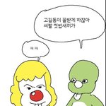 [드루와] 애들아 나 감정기복 개심한데