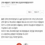 이런거 올리는 애나 추천 박은 애나ㅋㅋ