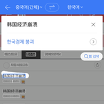 중국 <b>도배</b>글 제목 뜻