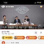 경기안산시<b>단원구</b> 을 김남국 후보 당선확정