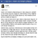 [모두드루와] 의정부갑 국회의원 당선자 오영환 <b>당선</b>인사 전문
