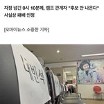 결국 안 나타난 나경원, 쓸쓸히 떠난 <b>지지자</b>들