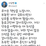[모두드루와] 이낙연 국회의원 <b>당선</b> 트윗