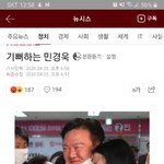 출구조사 결과보고 환호하는 <b>민경욱</b>