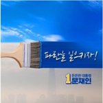 현재 더불어민주당이 역사상 최강인 이유