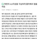 [NCT] 이거 너무 웃겨서 가져 옴ㅋㅋㅋ