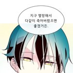 웹툰 세계관 오지고 그림체 오지고 <b>서사</b> 오지는 거 좋아하는 사람