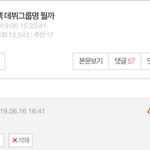 <b>추팔</b>중인데