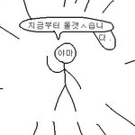 모배하는 <b>칭</b>긔들 있니