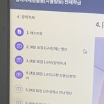 [댓글부탁해] 이렇게 되면 학습<b>완료</b>임??
